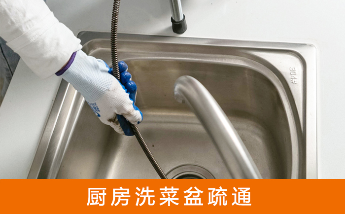 汕尾洗菜池疏通